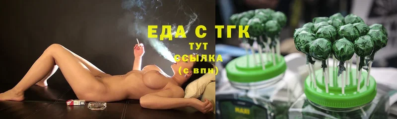 Еда ТГК марихуана  Сорочинск 