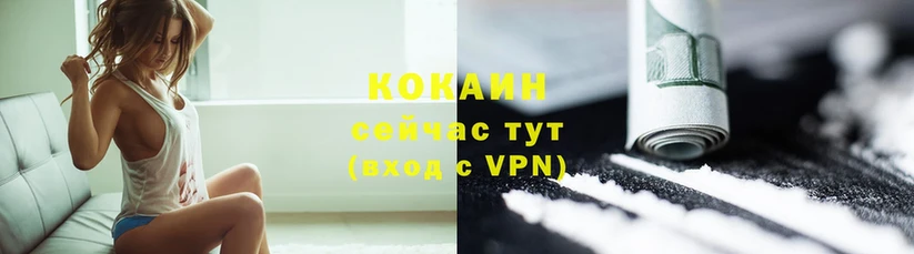 Cocaine 97% Сорочинск