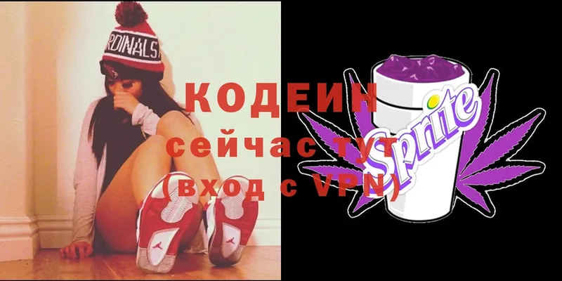 Кодеиновый сироп Lean Purple Drank  Сорочинск 